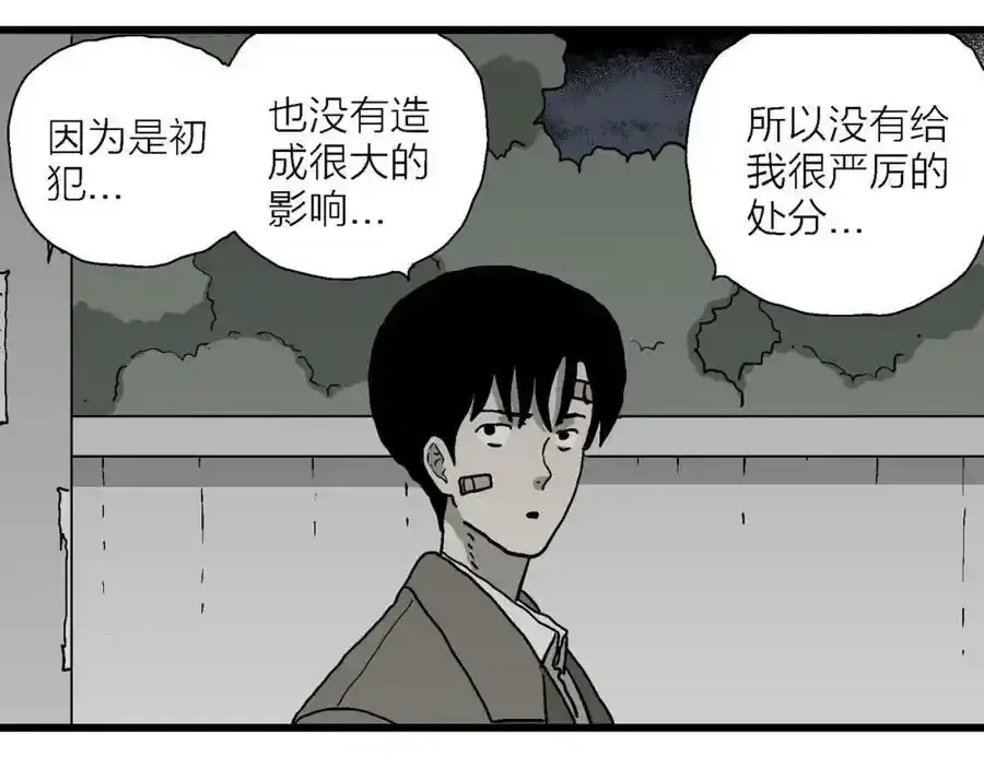第74话 蜘蛛男（十三）53