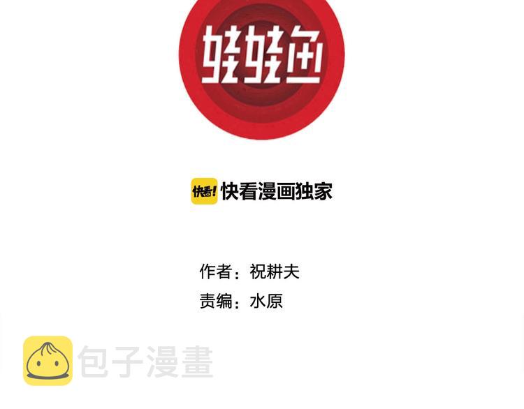 第98话 新人类（23）2