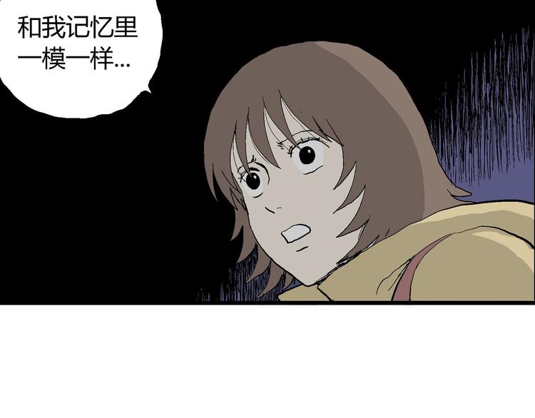 第33话 玩偶工厂（三）10