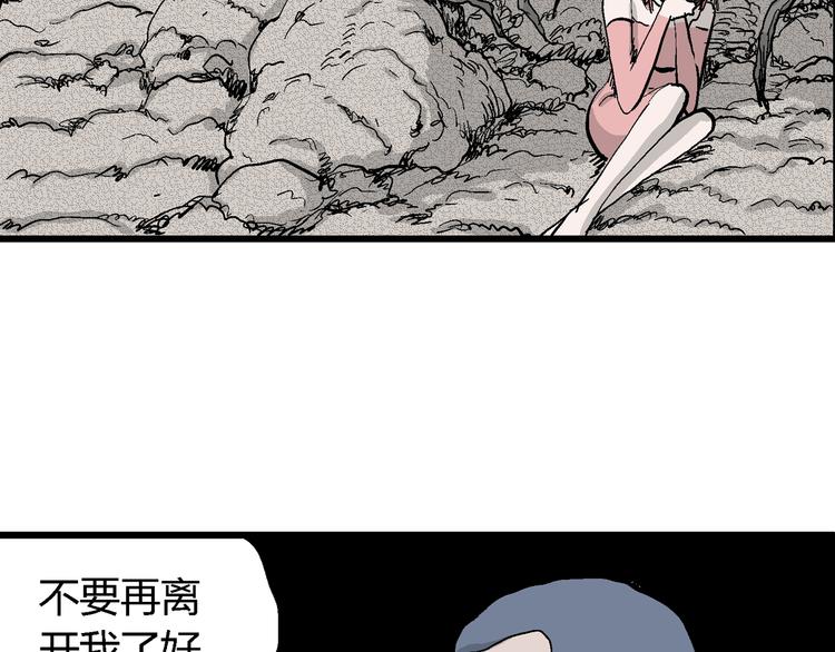 第48话 恋人小岛（6）50