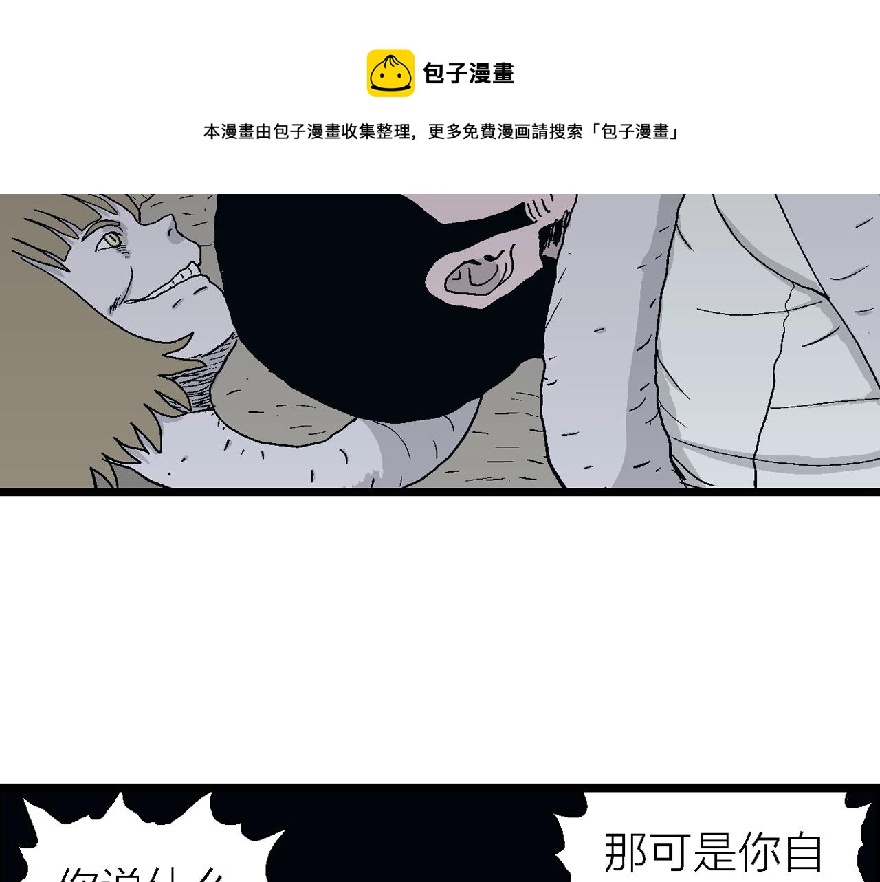 第19话 地狱游戏（八）104
