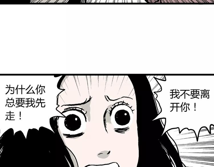 第30话 迷雾岛（大结局）88