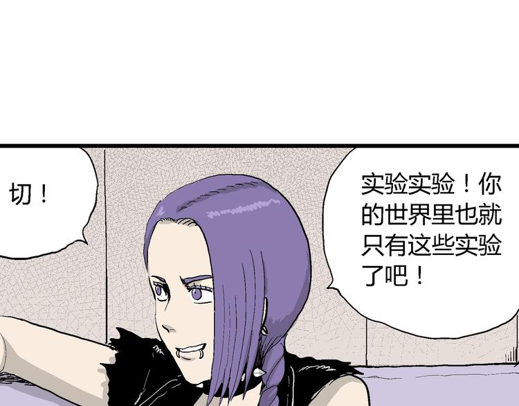 第50话 恋人小岛（8）98