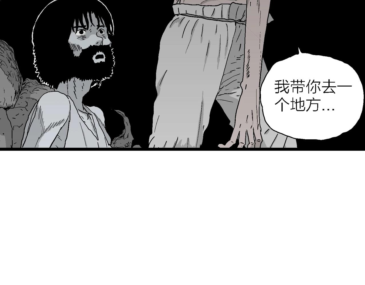 第27话 地狱游戏（十六）83