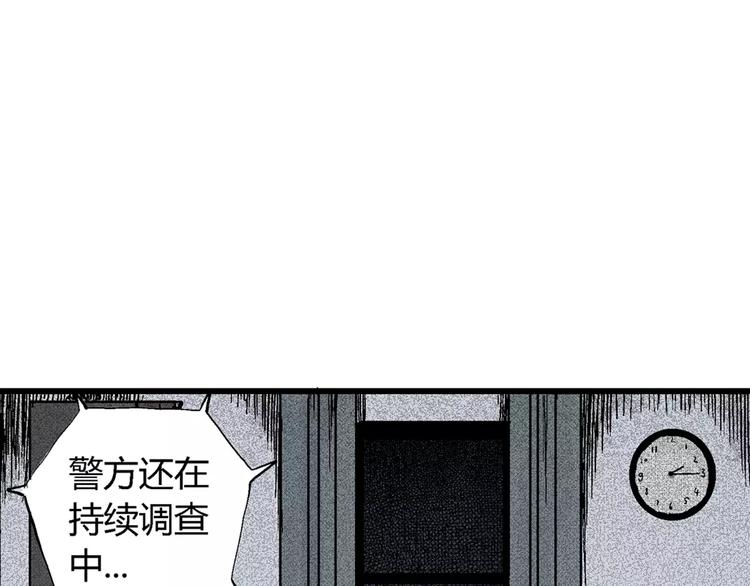 第5话 沉默盒（五）35