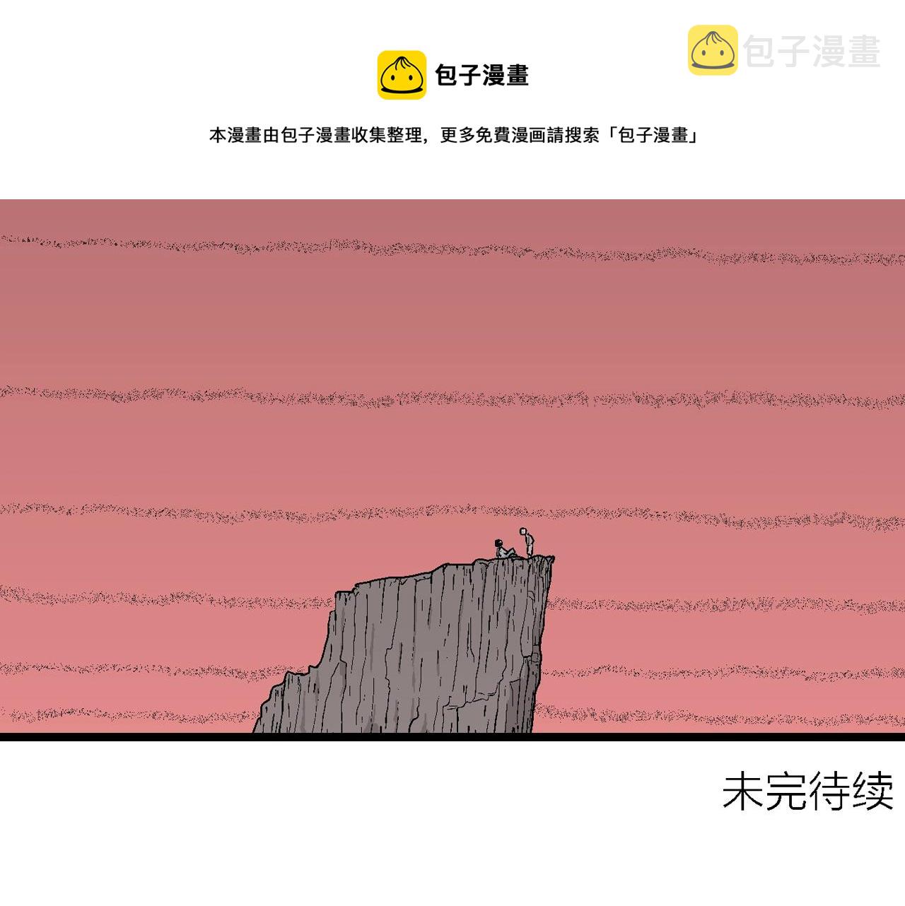 第27话 地狱游戏（十六）120