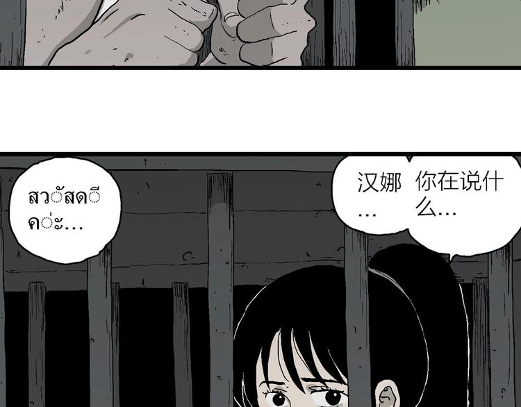 第94话 新人类（19）8