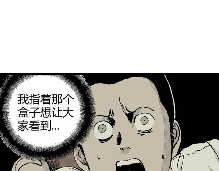 第9话 沉默盒（九）106