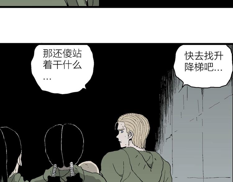 第97话 新人类（22）101
