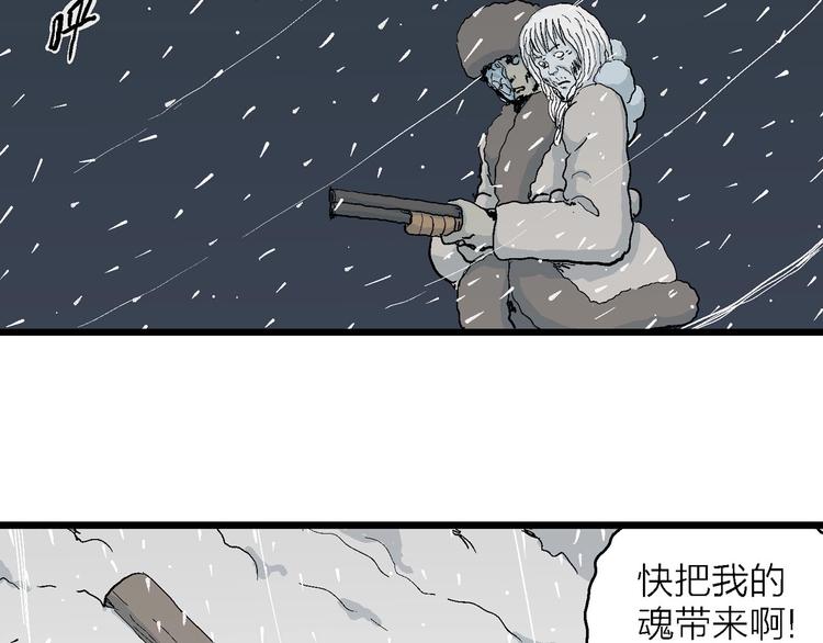 第74话 雪女（10）20