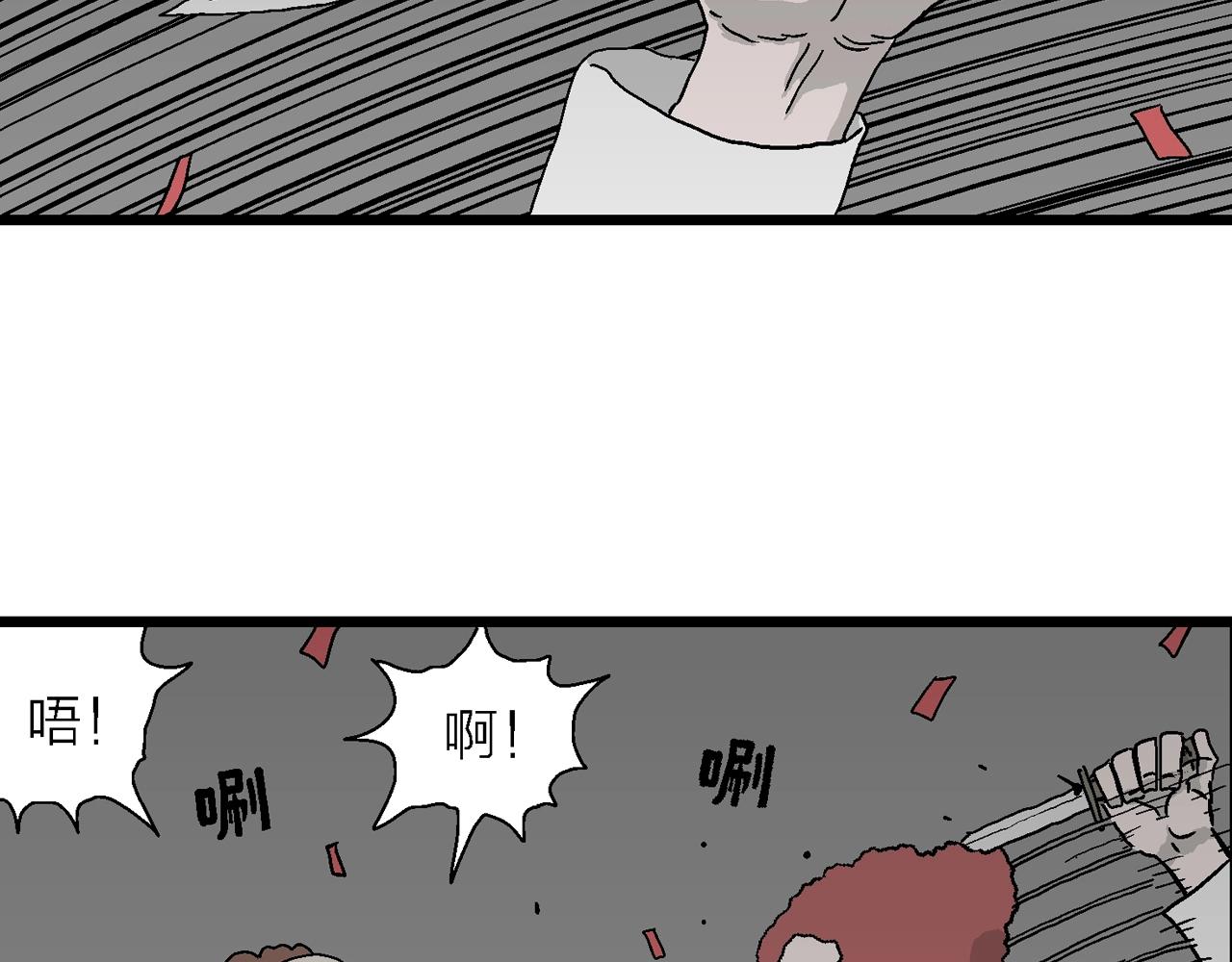第42话 欢笑镇（三）16