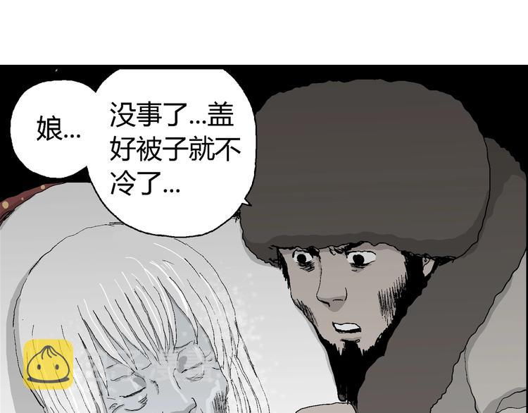 第69话 雪女（5）71