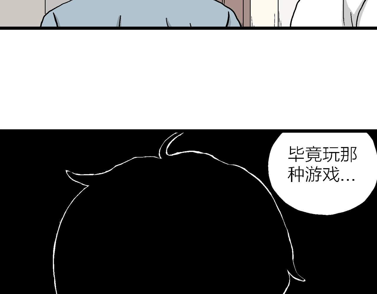 第12话 地狱游戏（一）101