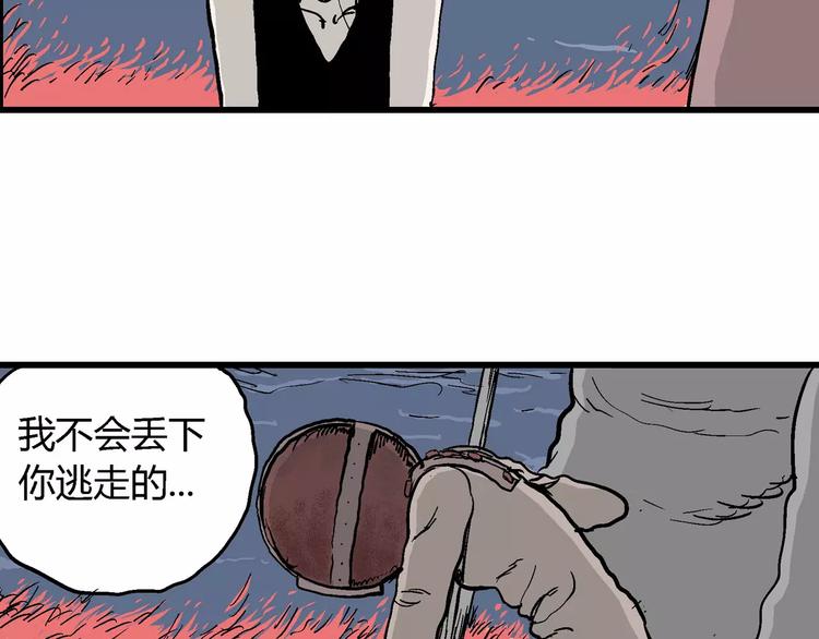 第29话 迷雾岛（十六）66
