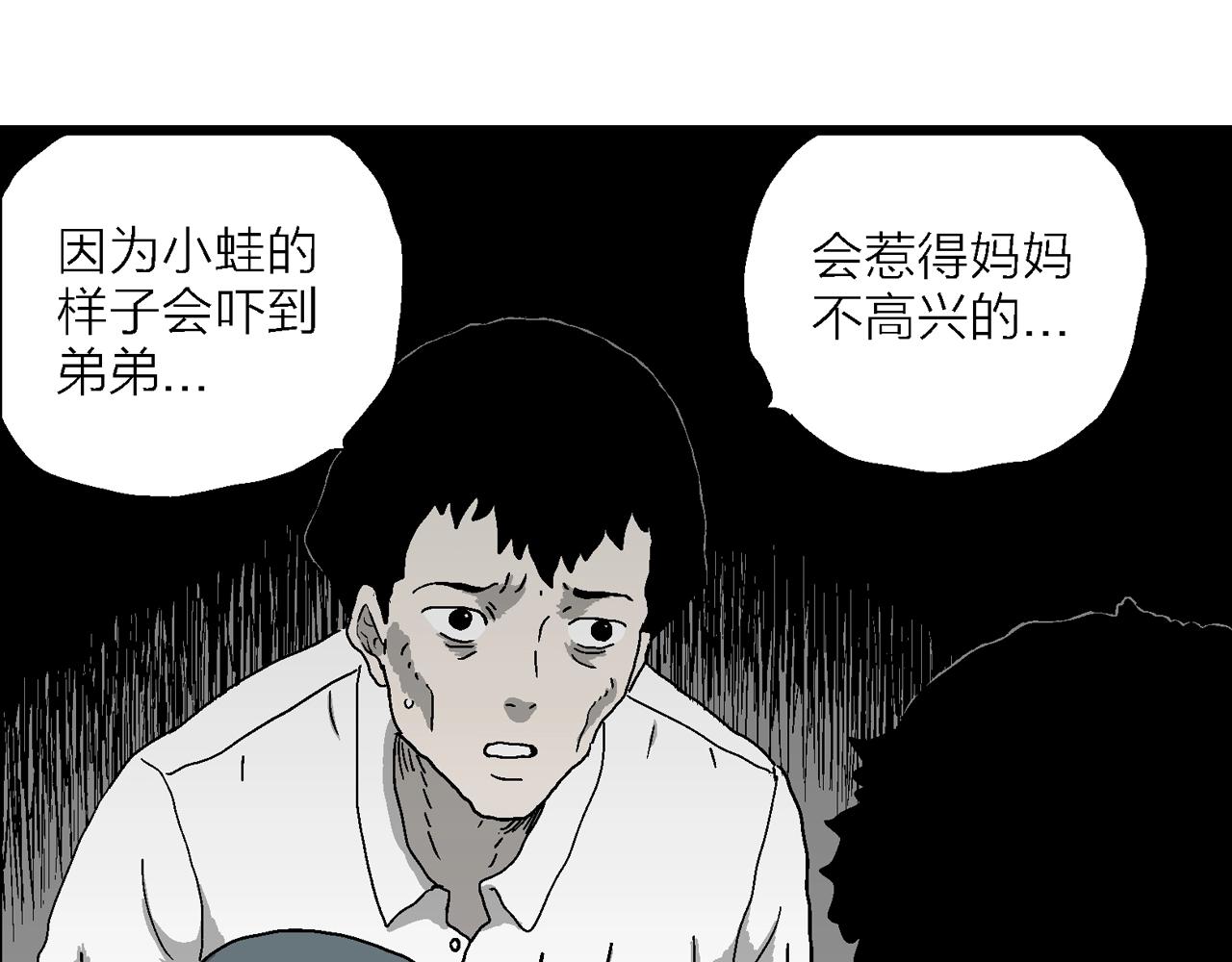 第53话 畸胎（二）25