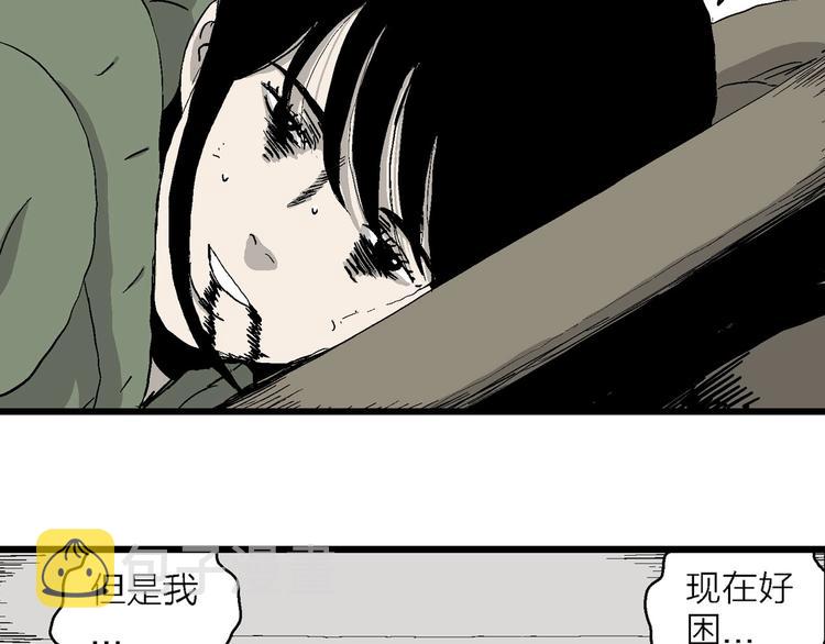 第99话 新人类（24）75