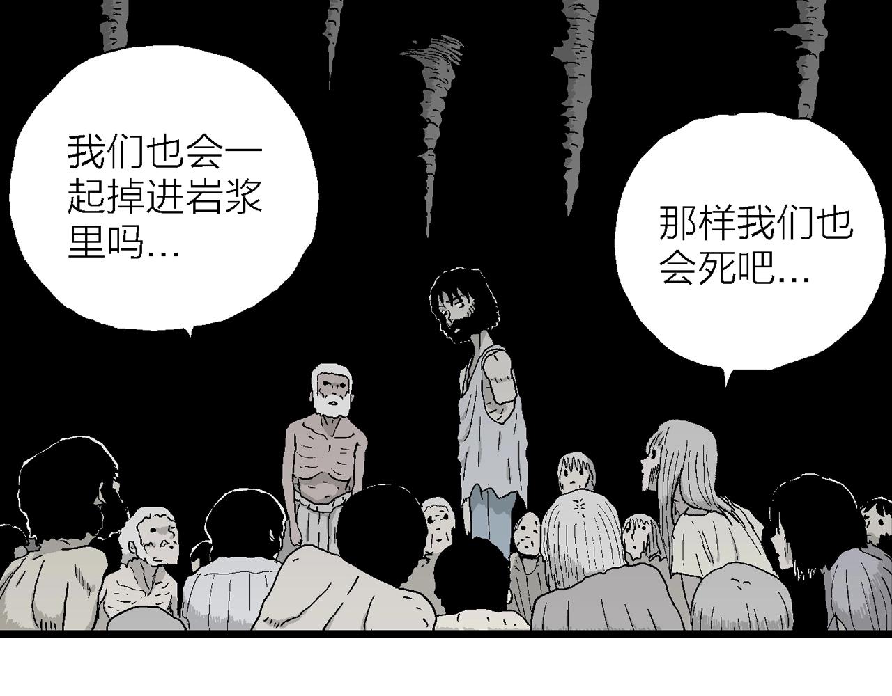 第30话 地狱游戏（十九）83