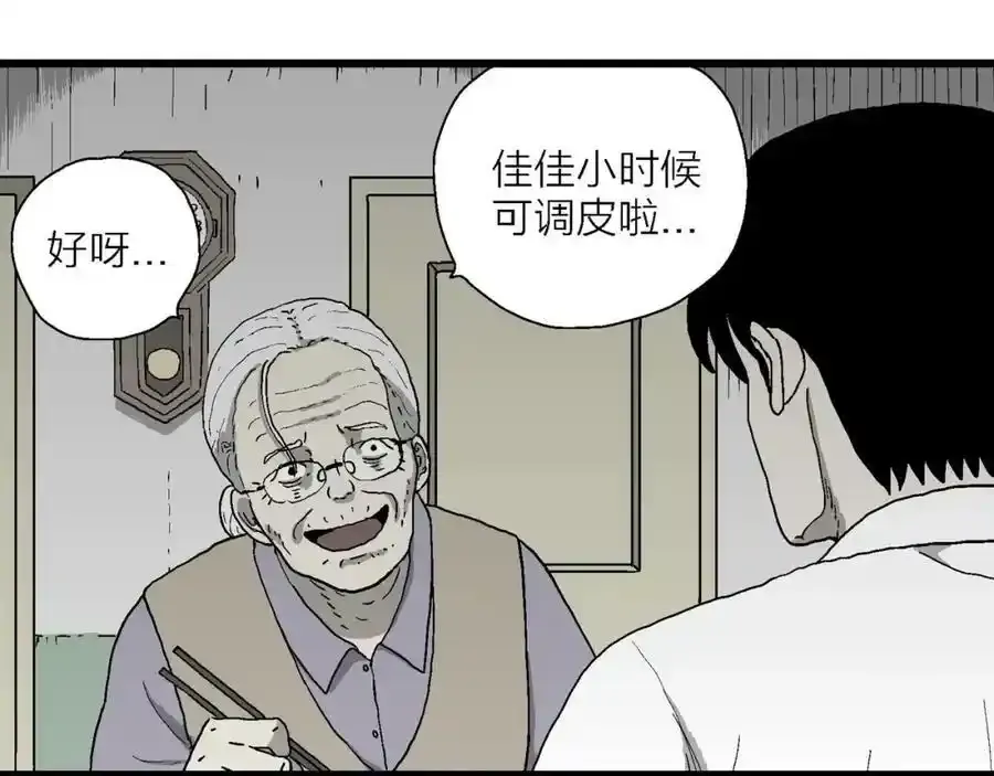 第67话 蜘蛛男（六）31