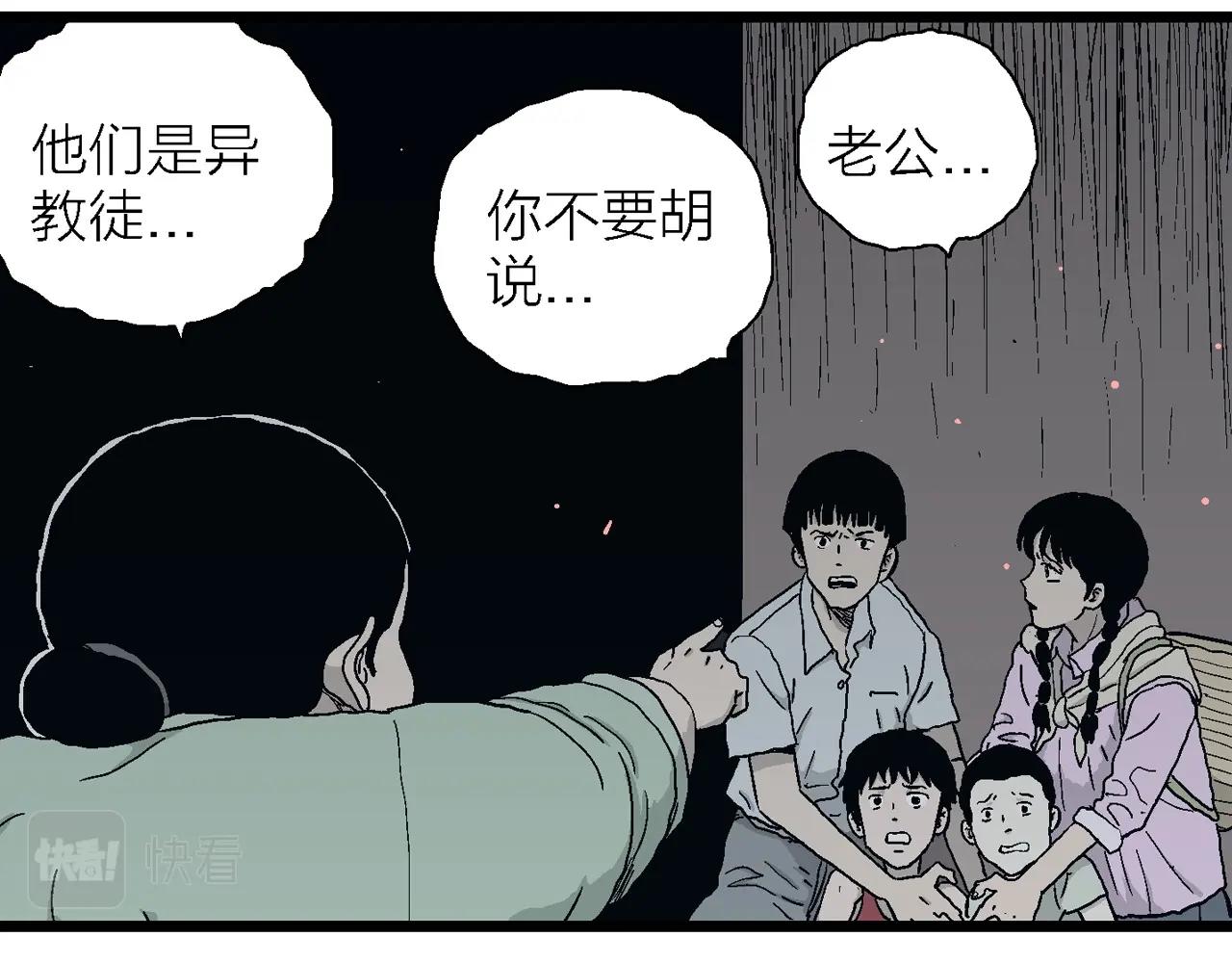 第24话 地狱游戏（十三）109