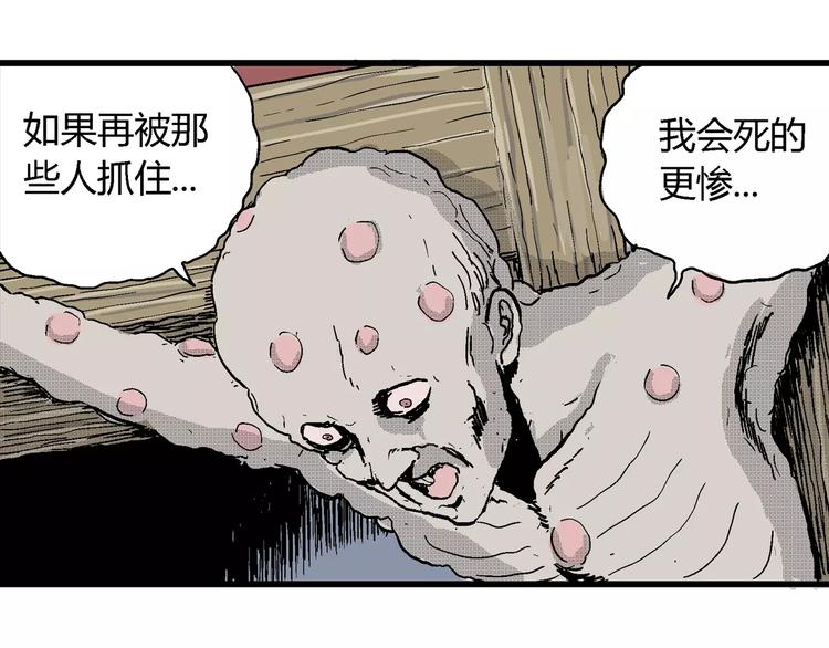 第21话 迷雾岛（八）92