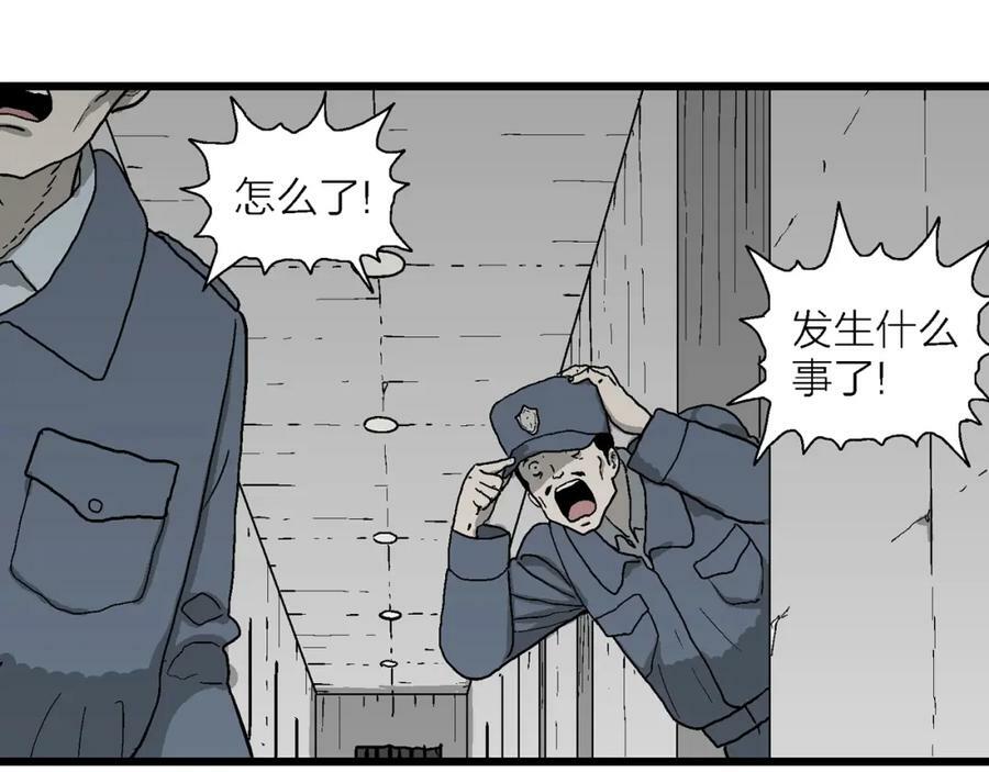 第68话 蜘蛛男（七）66