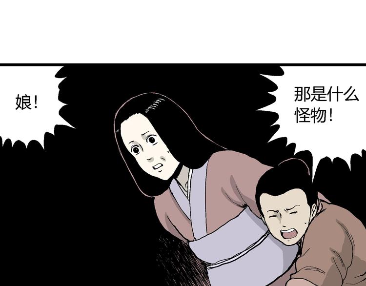 第41话 狐的报恩（五）26