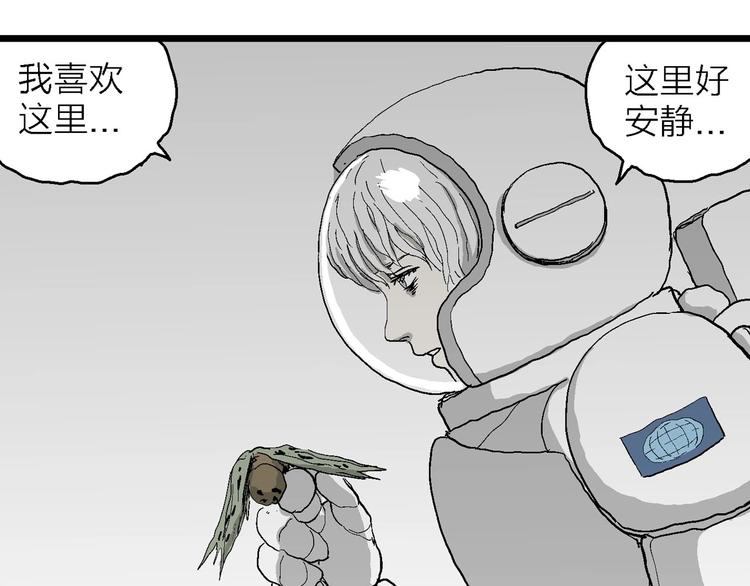 第77话 新人类（2）136