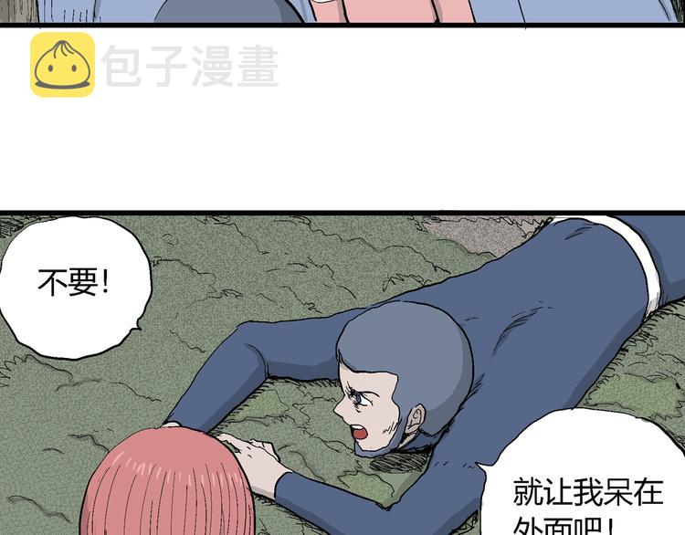 第46话 恋人小岛（4）56