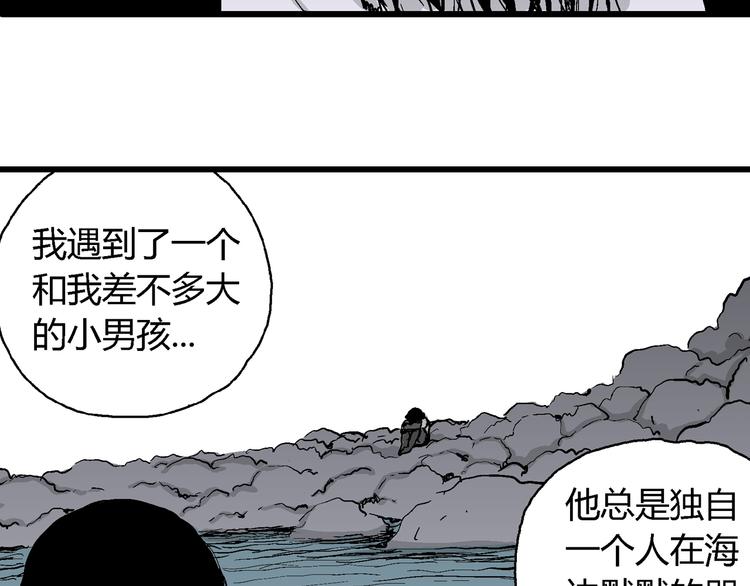 第61话 渔村（8）122