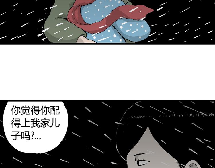 第65话 雪女（1）91
