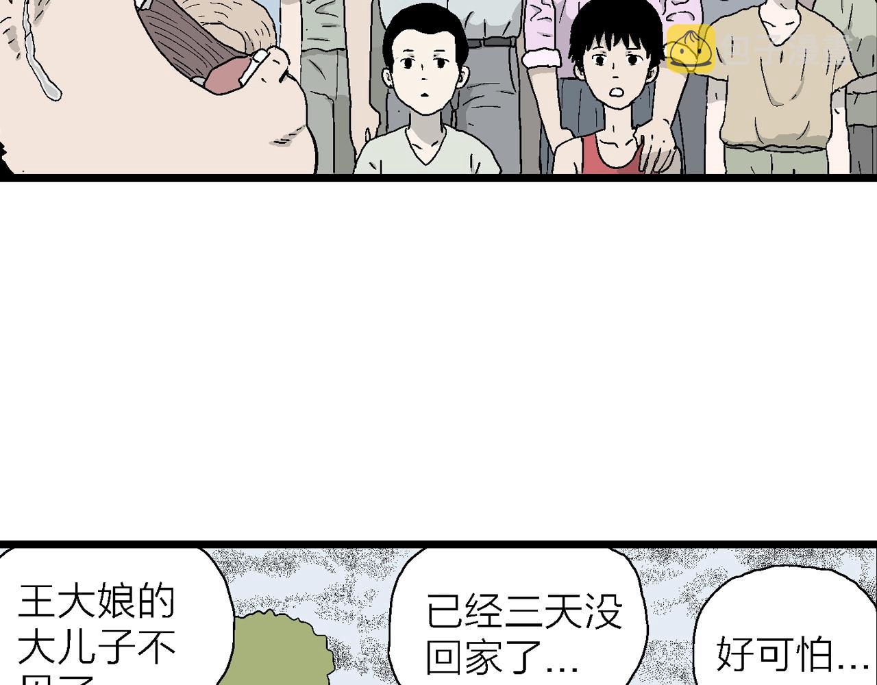 第23话 地狱游戏（十二）99