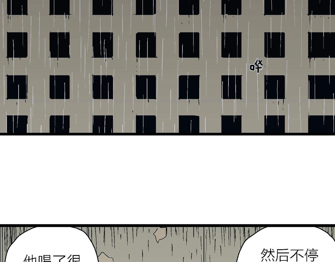 第47话 欢笑镇（八）75