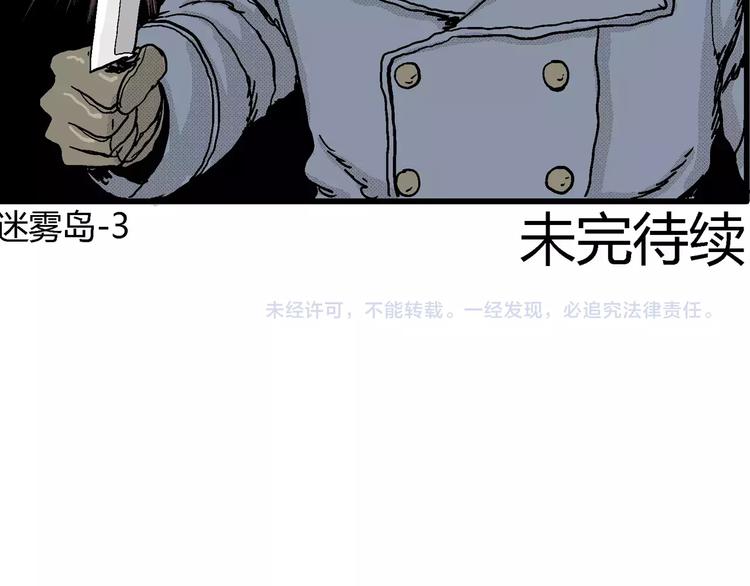 第16话 迷雾岛（三）142