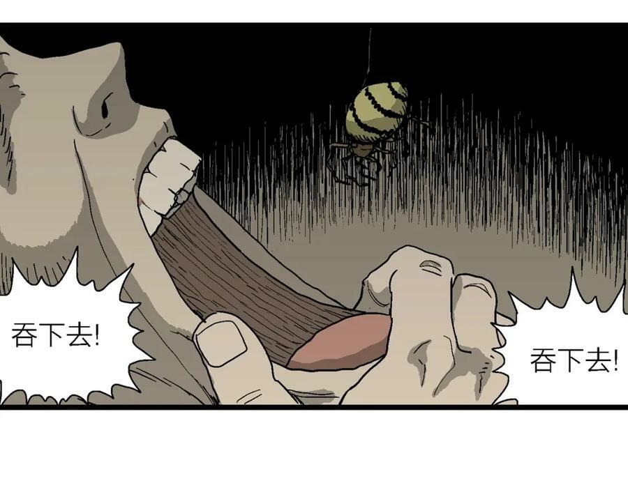 第62话 蜘蛛男（一）106