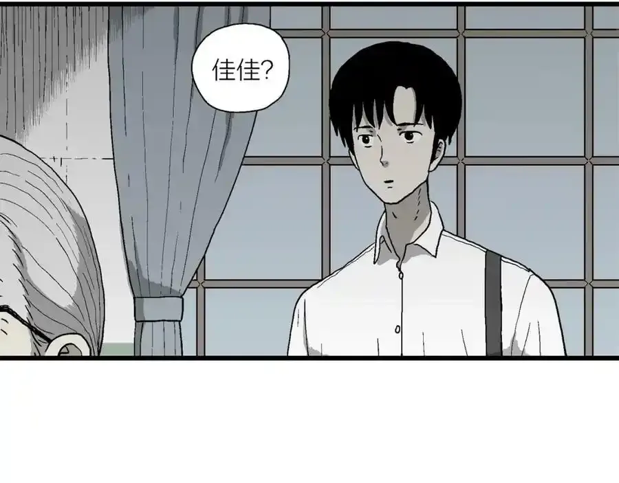 第67话 蜘蛛男（六）21