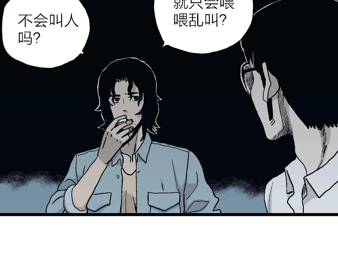 第15话 地狱游戏（四）25