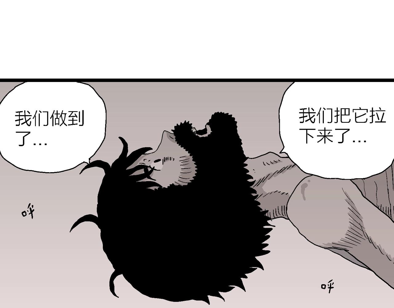 第31话 地狱游戏（二十）108