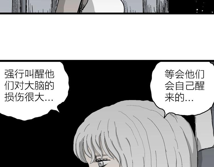 第77话 新人类（2）102