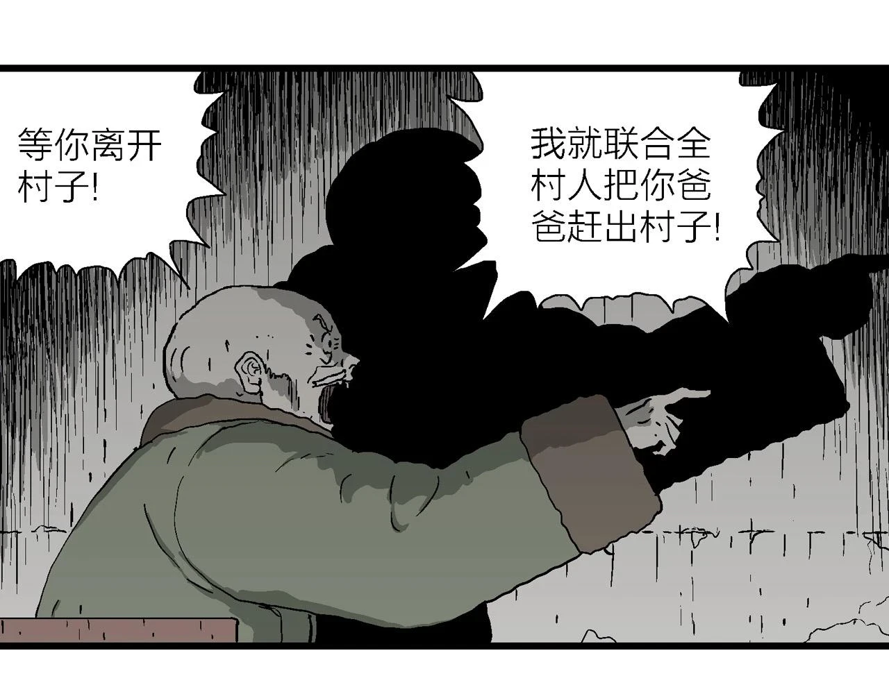 第58话 畸胎（七）64