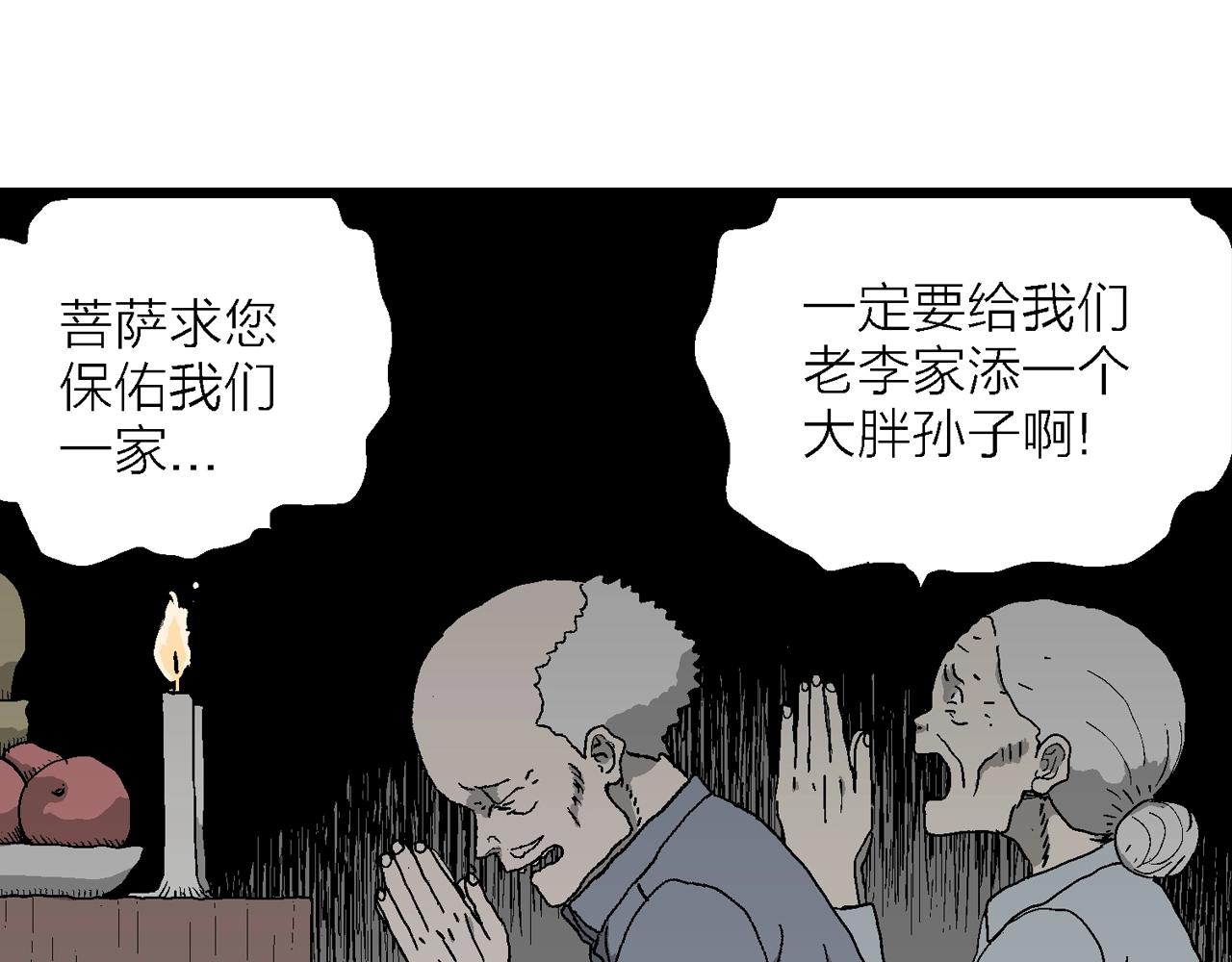 第55话 畸胎（四）17