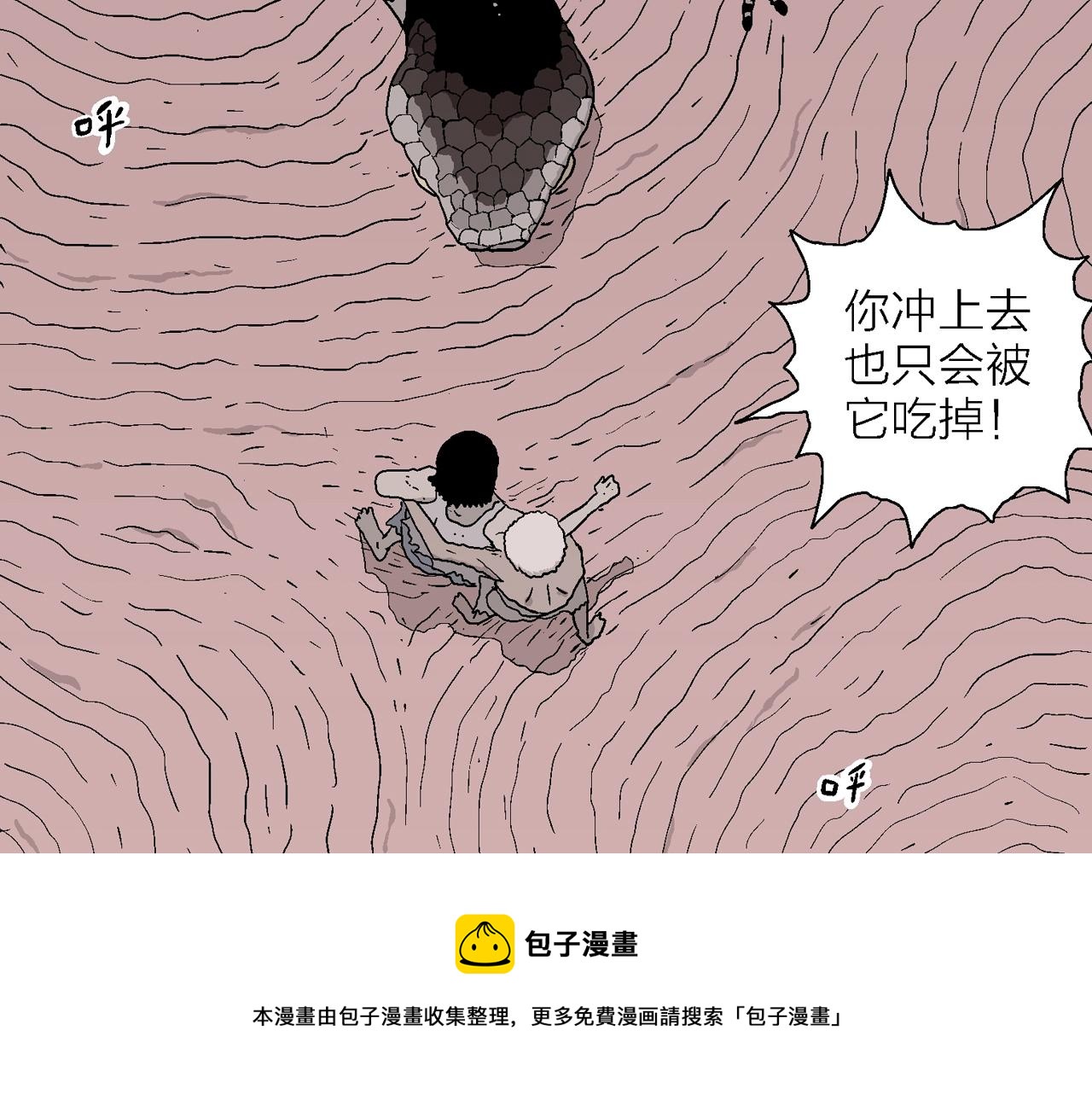 第30话 地狱游戏（十九）10