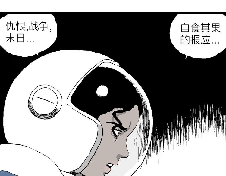 第87话 新人类（12）43