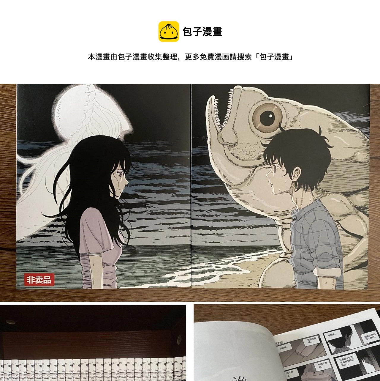 第20话 地狱游戏（九）100