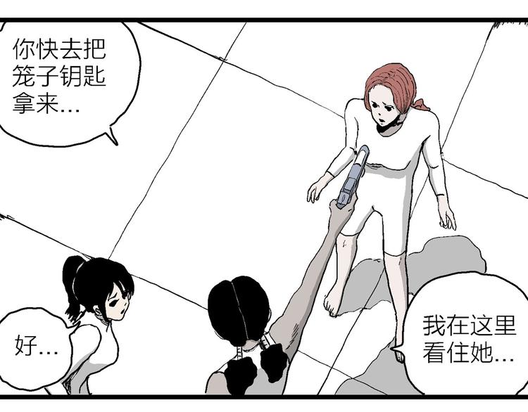 第85话 新人类（10）24
