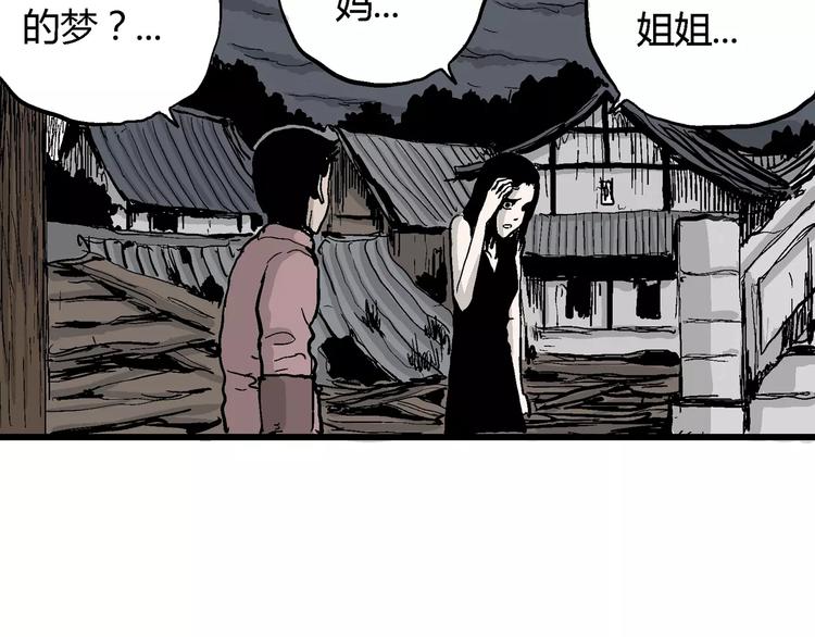 第26话 迷雾岛（十三）85