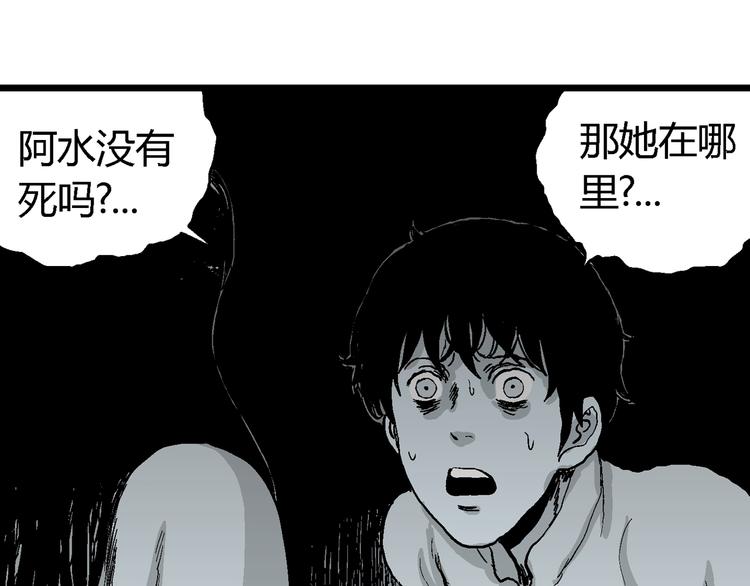 第58话 渔村（5）172