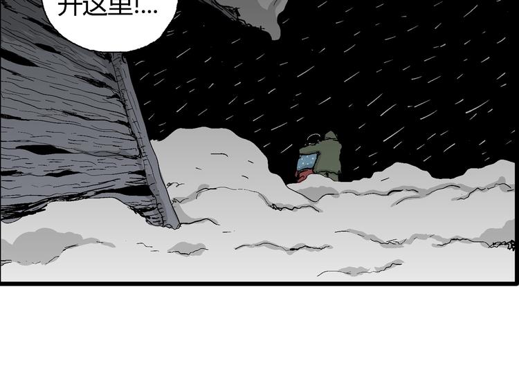 第65话 雪女（1）59