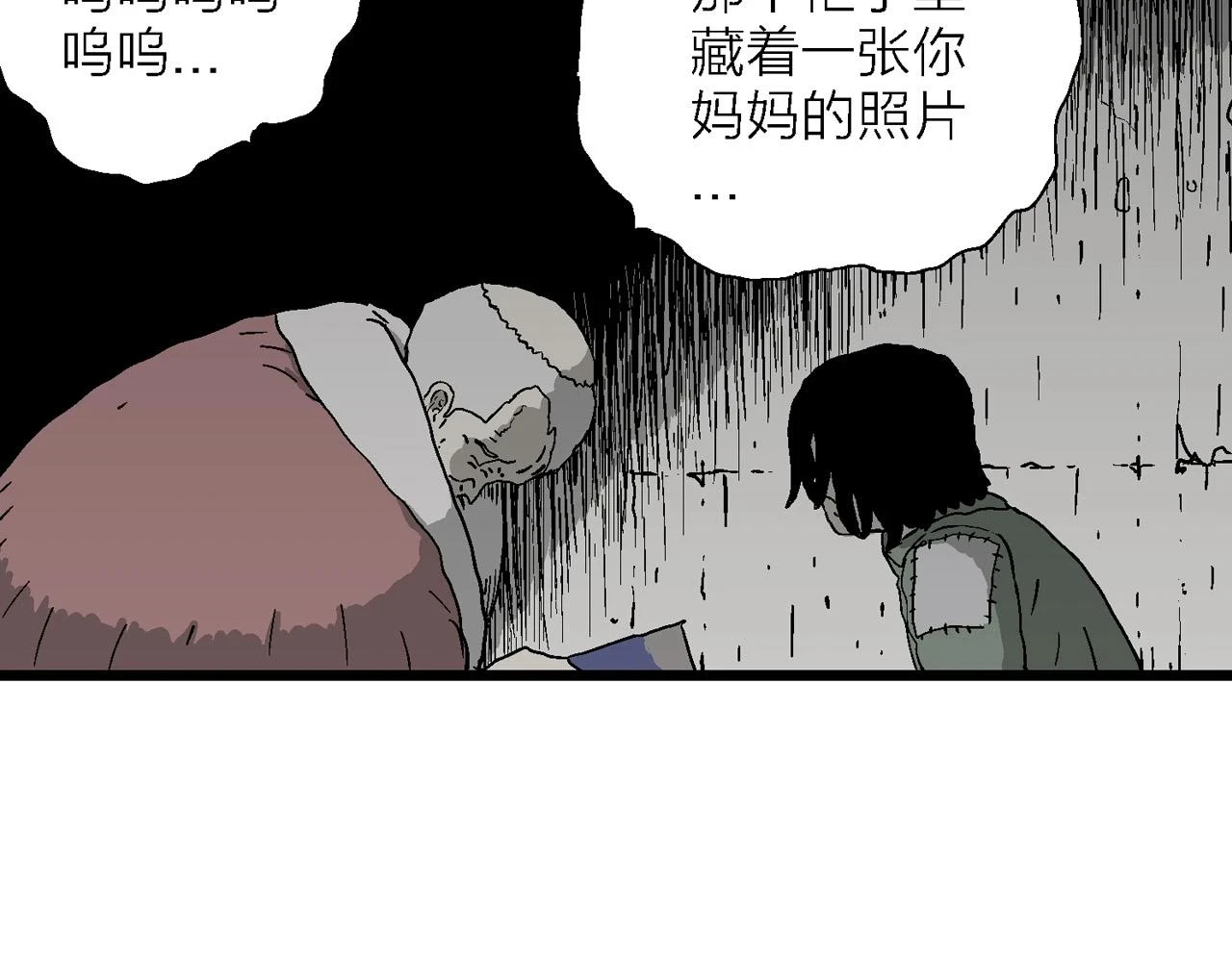 第58话 畸胎（七）20