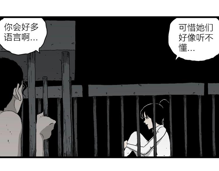 第94话 新人类（19）11