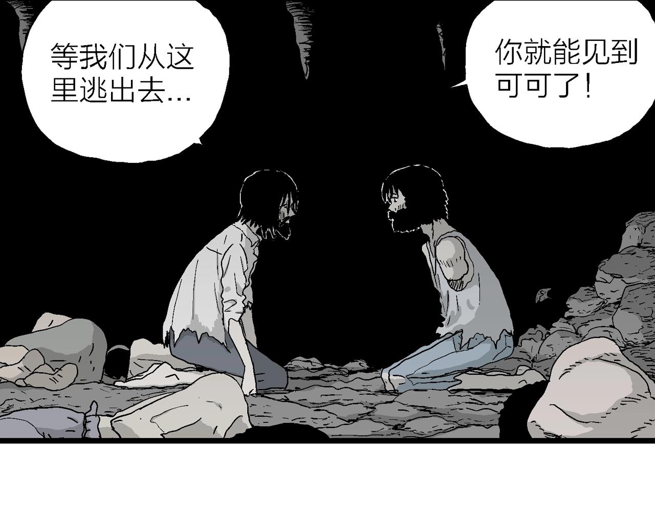 第28话 地狱游戏（十七）32